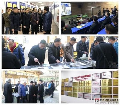 廣西建筑裝飾協會組織會員企業參觀考察廣西金雨滴防水裝飾公司