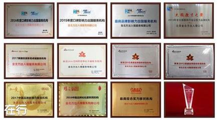 尹國華 因私出入境中介服務的行業典范與前行者